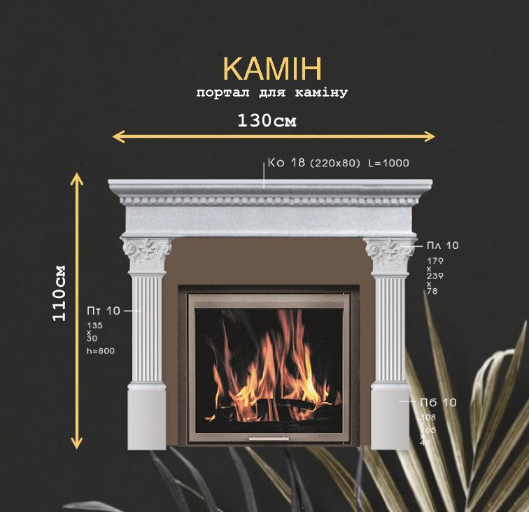 Камінний портал гіпсовий №3. Гіпсова Ліпнина. Гипсовая Лепнина.