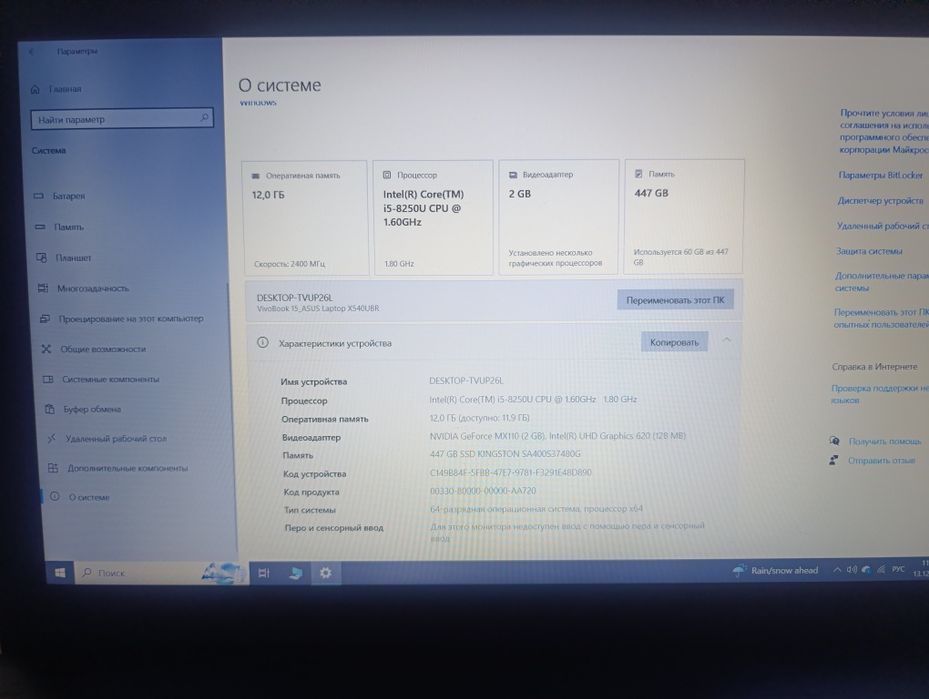 Asus vivobook_15 X540U ( 2018 p )