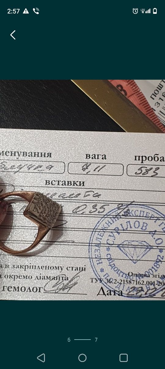 Советское кольцо с бриллиантами