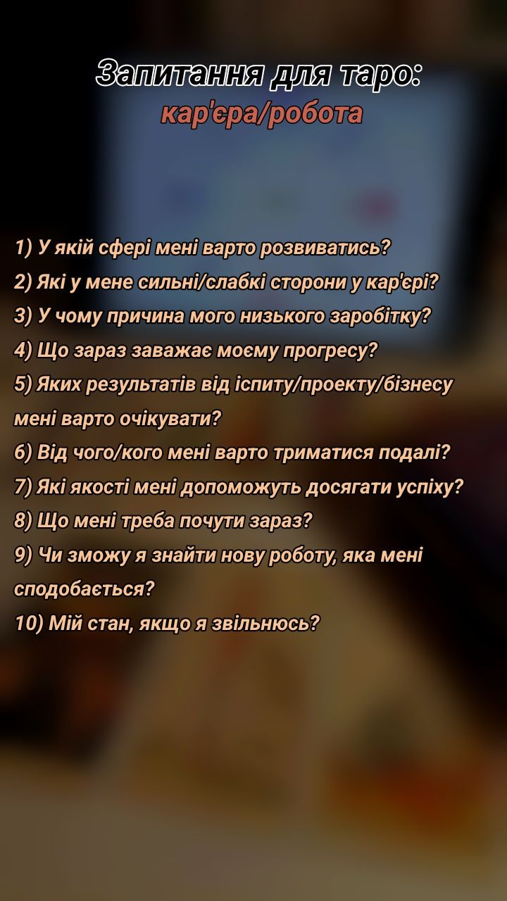 розклади та розбори матриці долі
