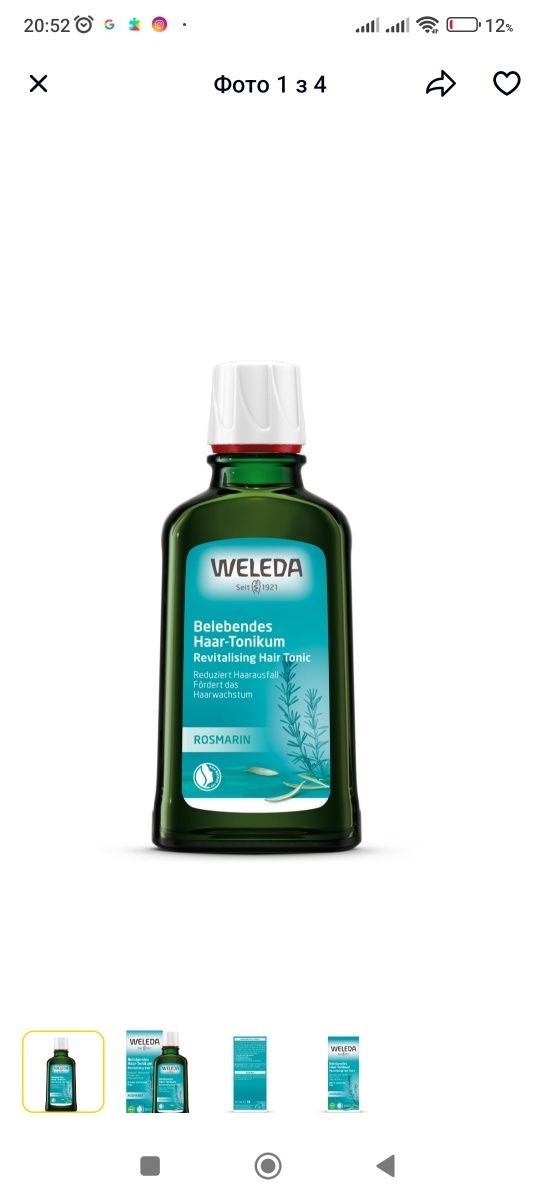 Weleda Растительный тоник Weleda с розмарином 100 мл