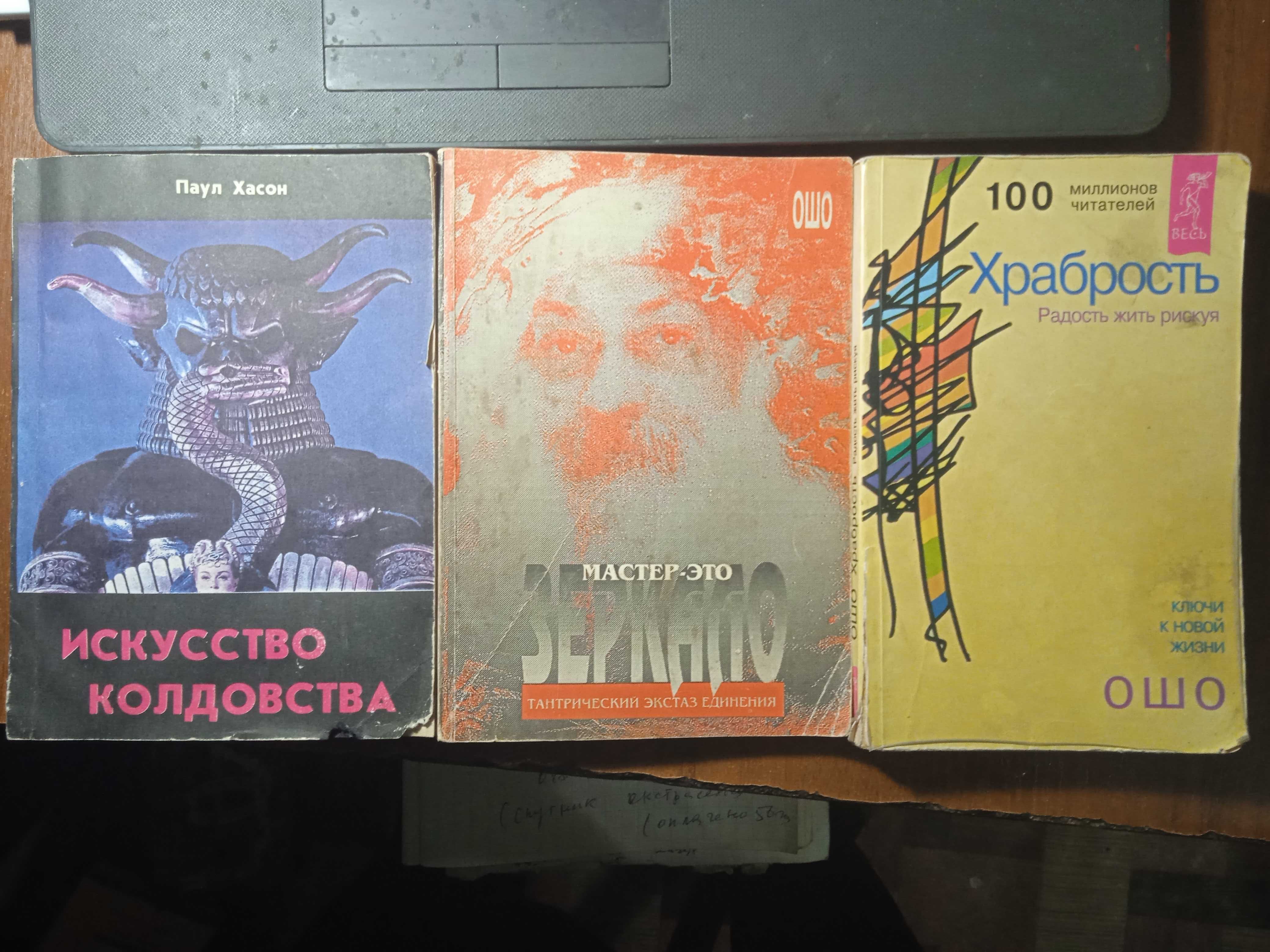 И.П. Неумывакин. Йога. Восточные единоборства.