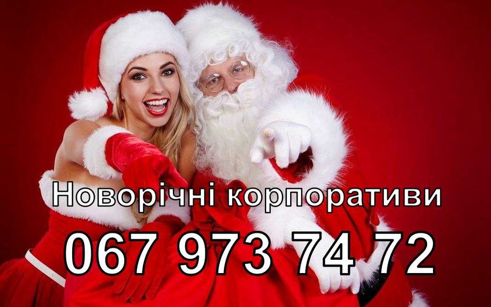 Ведущая+диджей+живая музыка+шоу на новогодние корпоративы.