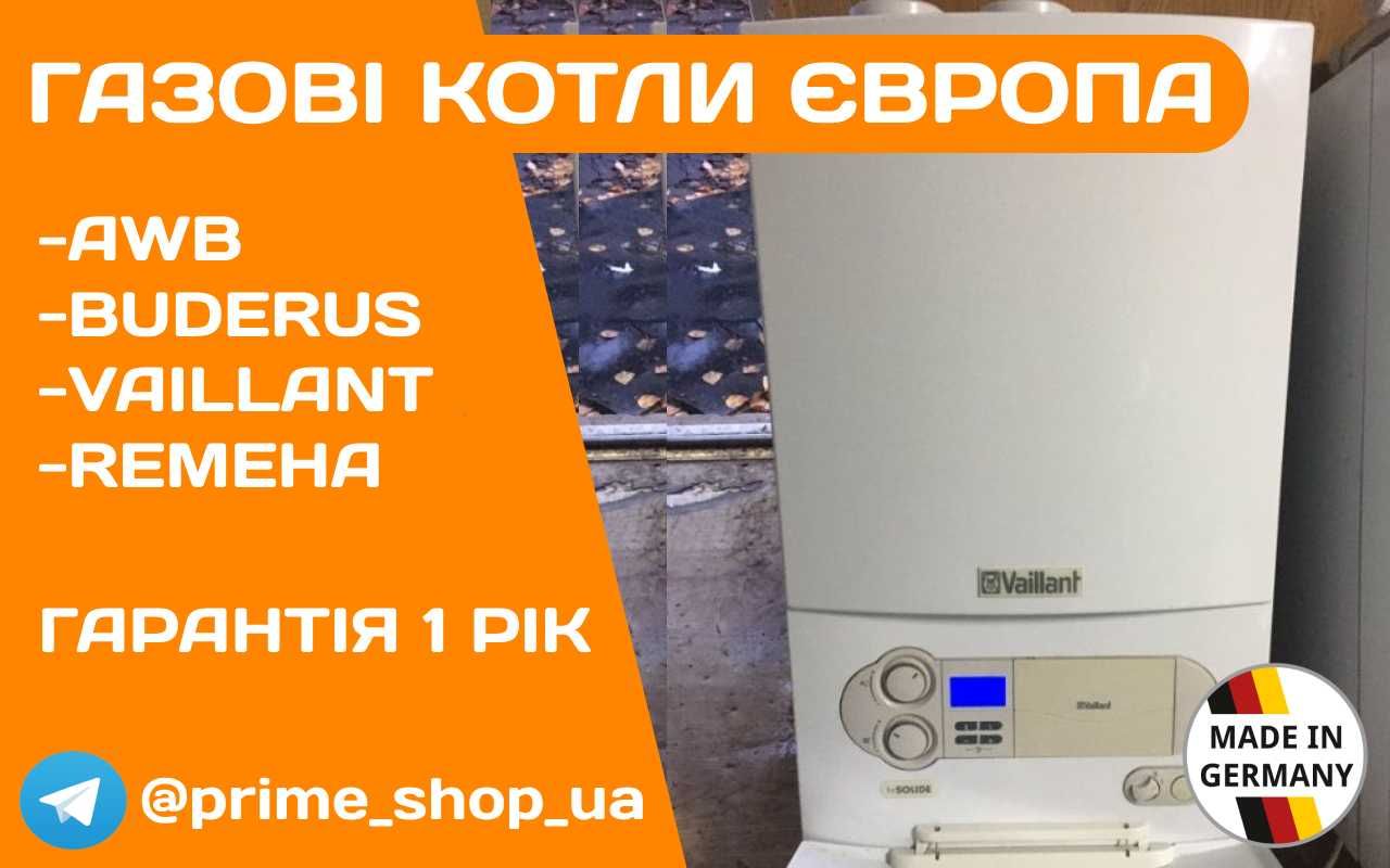 Газовый Котел VAILLANT T6 T7 T8 Buderus AWB Турбо Конденсационный Б\у