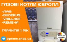 Газовый Котел VAILLANT T6 T7 T8 Buderus AWB Турбо Конденсационный Б\у