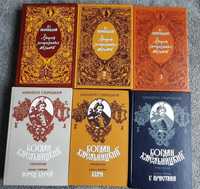Яворницкий История запорожских козаков 3 тома, Кобзарь Шевченко