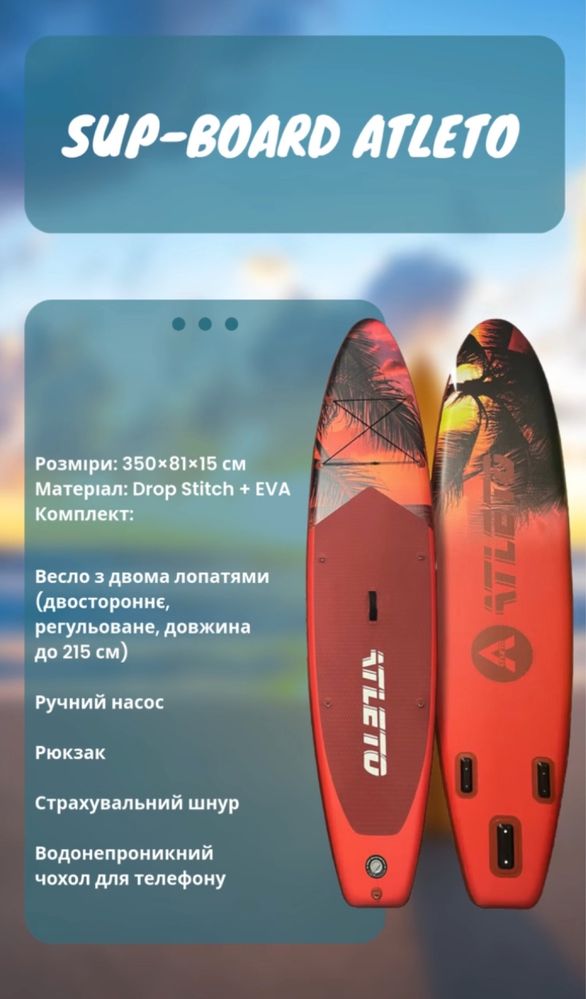 Сап,Sup надувна дошка,сап борд,сап дошка