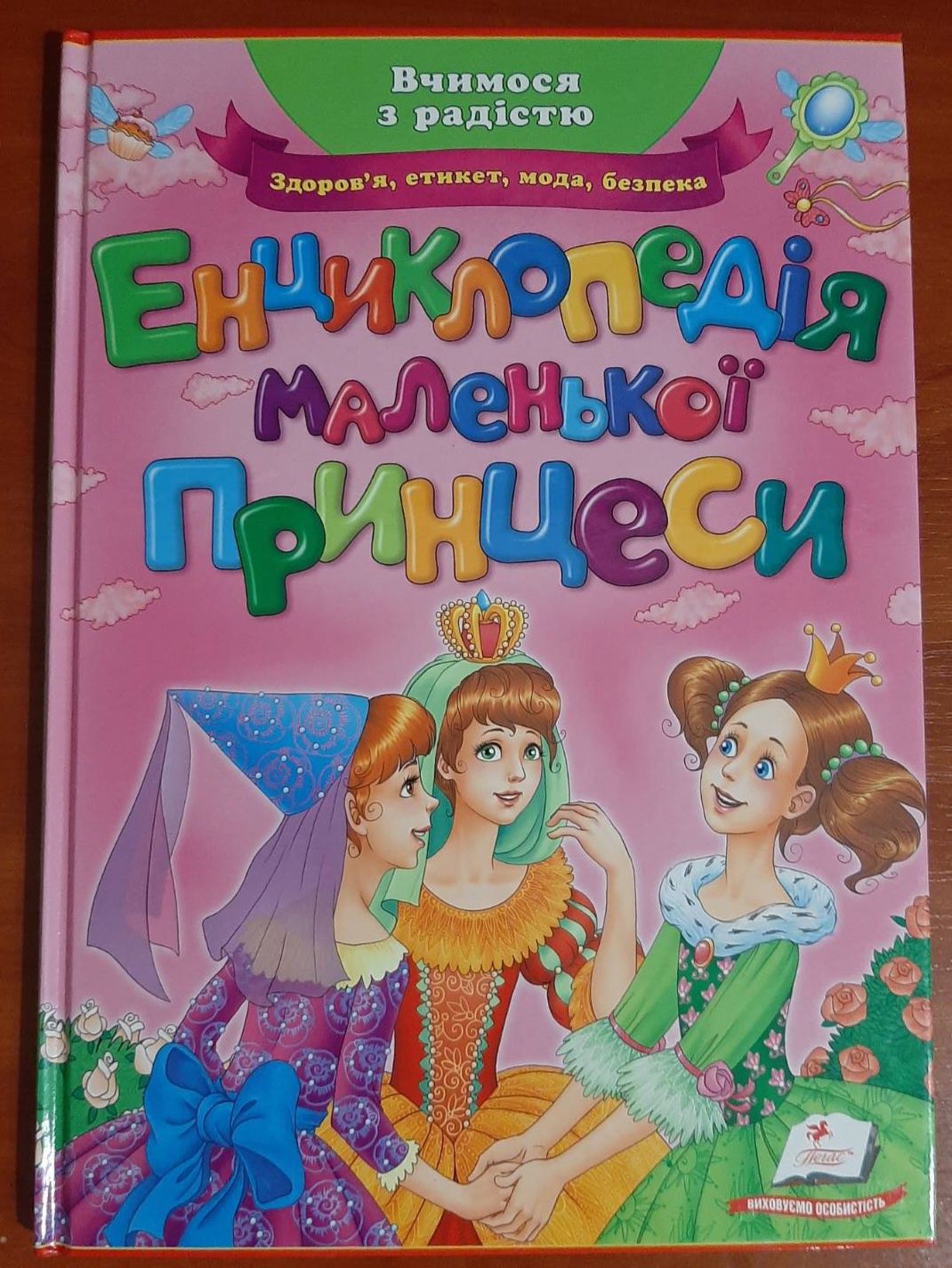 Дитячі, шкільні книжки