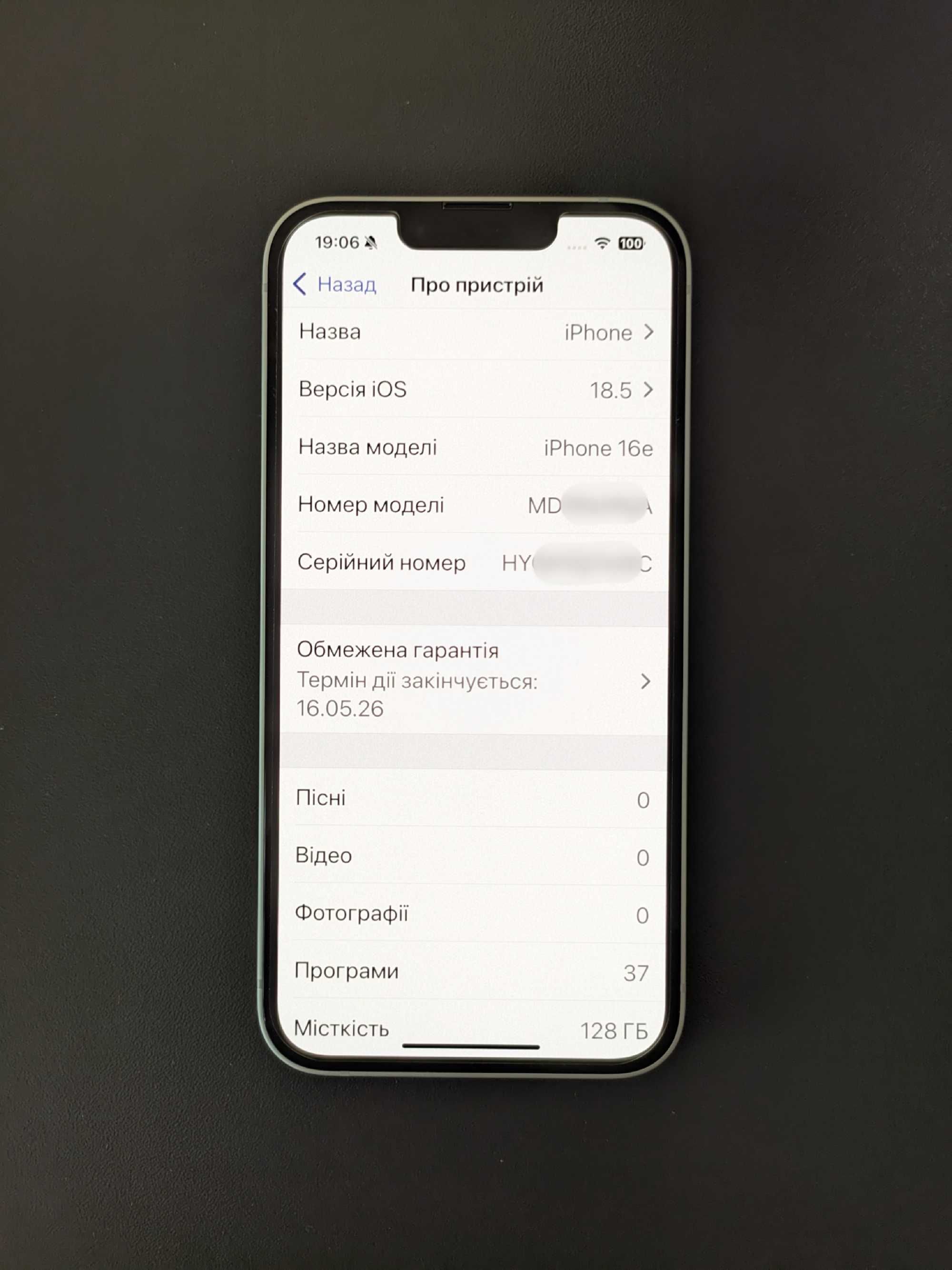 iPhone 16e 8/128GB White – стан нового + чохол і скло у подарунок!