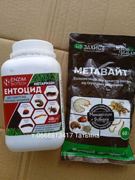 Энтоцид Бизар Метарезин Антихрущ Инициатор Инспиратор  от хруща
