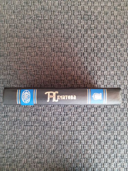 Анна Ахматова. Избранное Anna Achmatowa wiersze