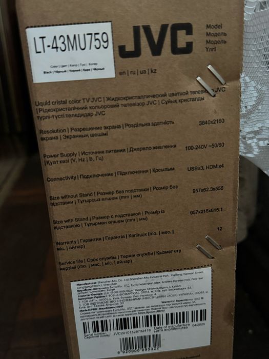 Продам телевизор JVS 43 дюйма