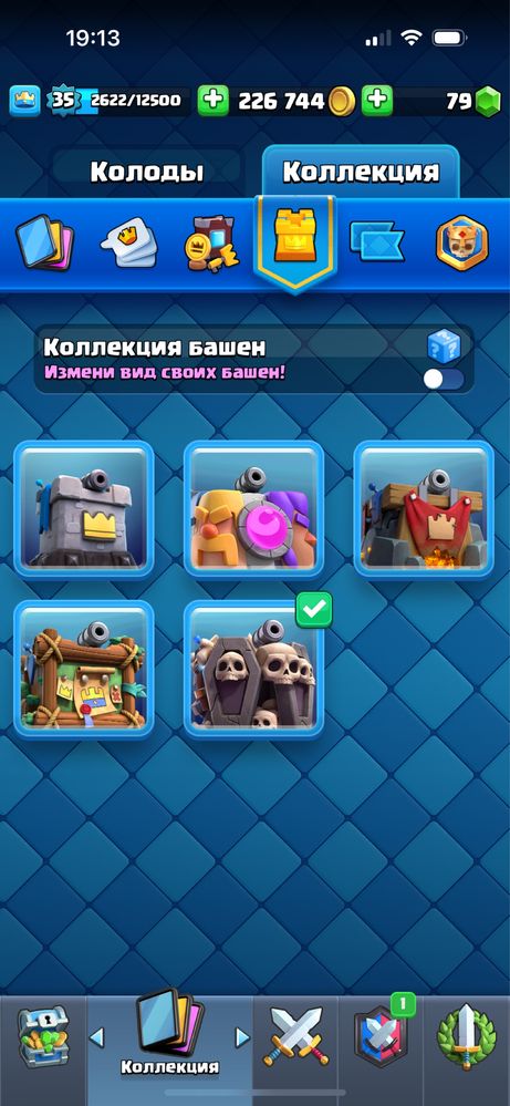 Clash Royal accc