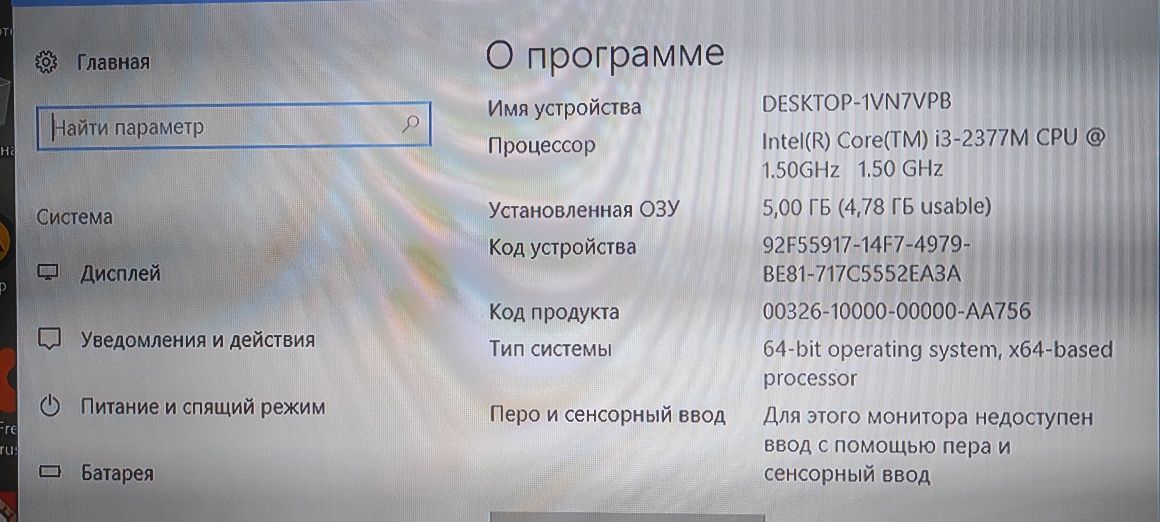 Ноутбук  Samsung np530u3c
