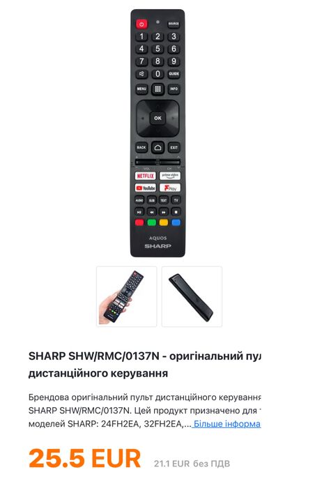 Оригінальний пульт  Sharp