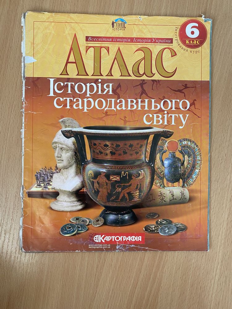 Атлас: Історія стародавнього світу 6 клас (Укр) Картографія