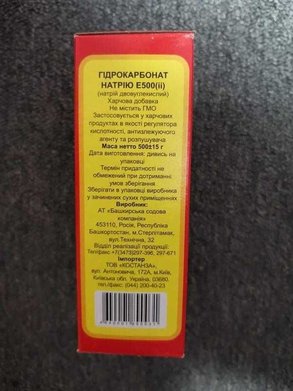 Соль артемовская