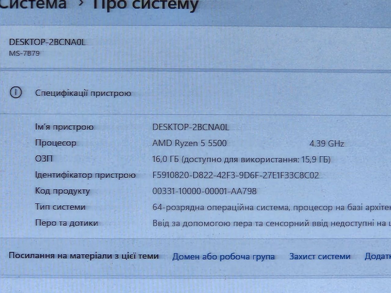 Пк на Ryzen 5 5500, 16gb DDR 4, 1070 8gb,ssd+hdd