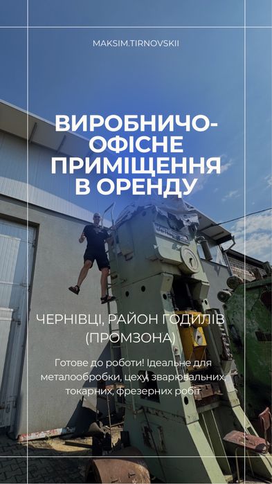 Оренда Металообробка  є обладнення 1390 кв