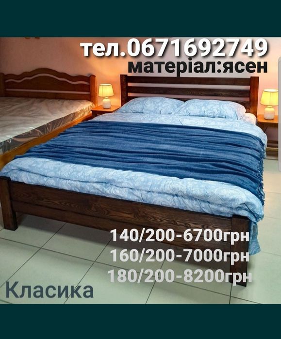 Ліжко 140/200;140/190;Дерев'яне,ясен,двоспальне,160/190/160/200;180