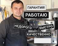 Ремонт кофемашин, микроволновок СВЧ, бытовой техники, пылесосов, Выезд