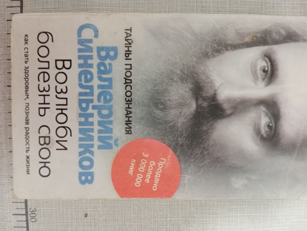 Синельников Лазарев