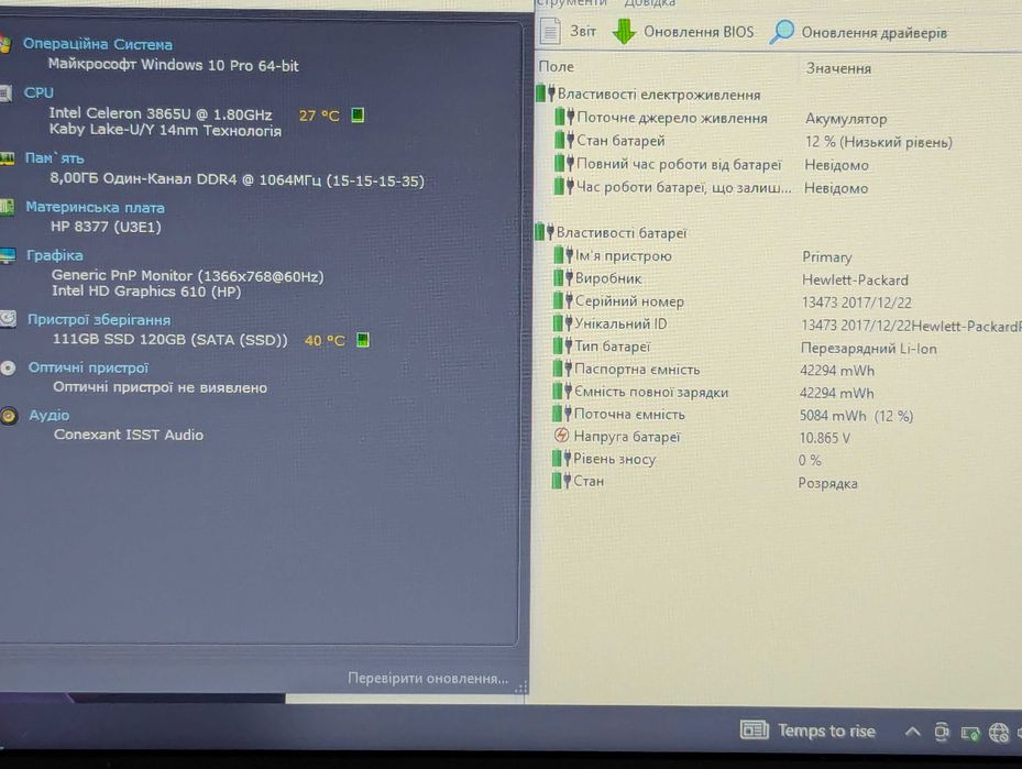 ОПТ Ноутбук Б/В HP ProBook 430 G5/13/Celeron 3865U/8 GB/SSD 128(HP381)