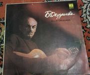 Винил пластинка / платівка Булат Окуджава