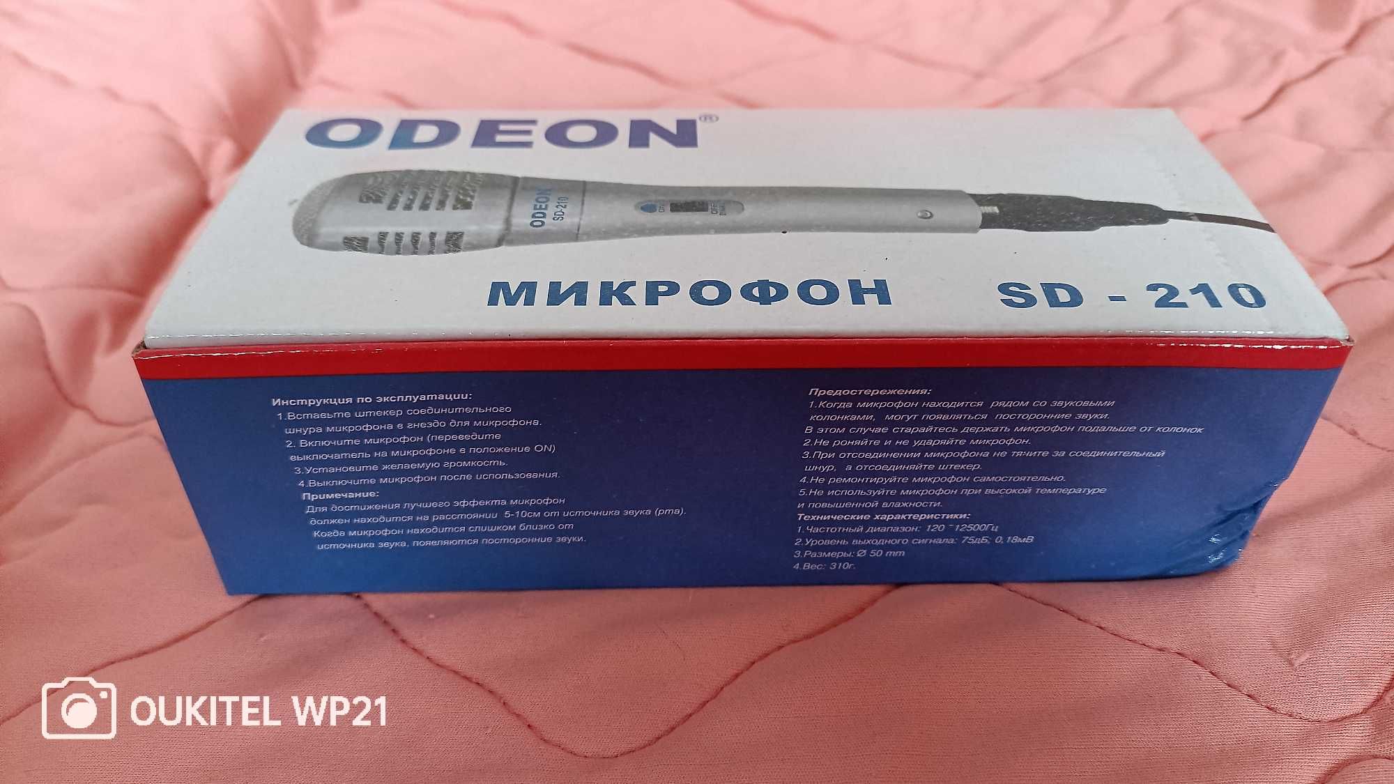 Микрофон ODEON SD-210 .рации