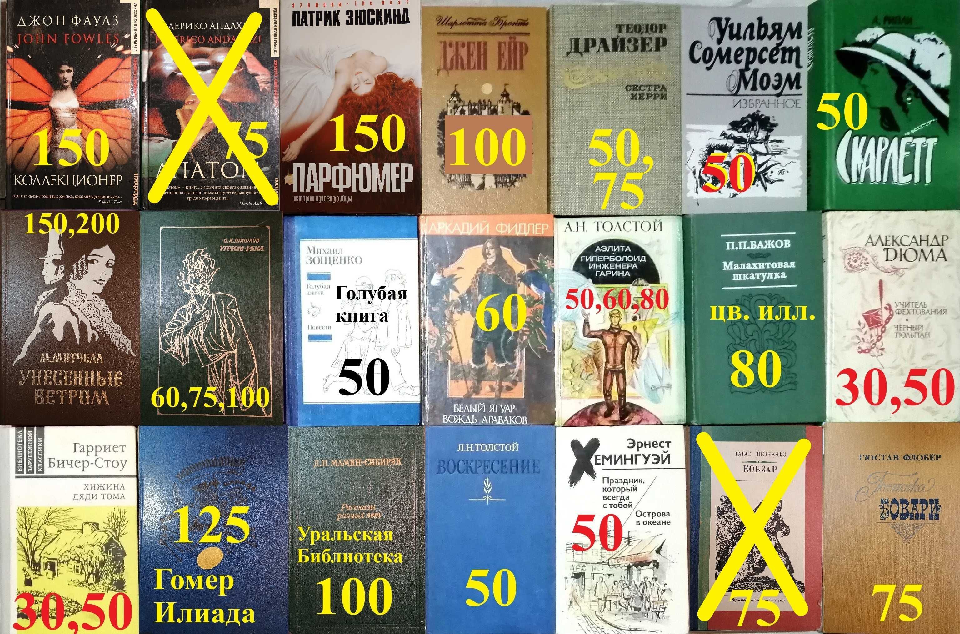 ХЛ1 Художественная литература 30-250грн/шт. Цены на фото и в описании