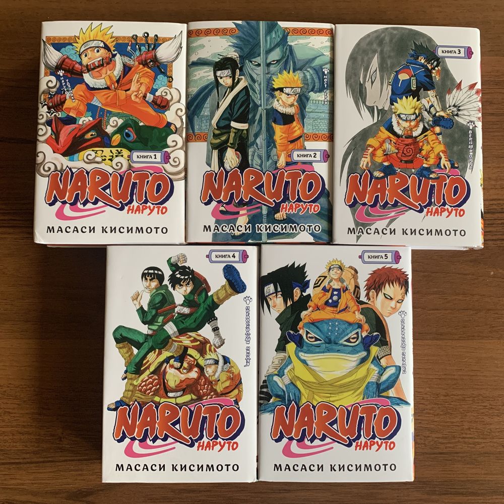 Naruto / Наруто Набор Книги 1, 2, 3, 4, 5 (1 - 15 том)