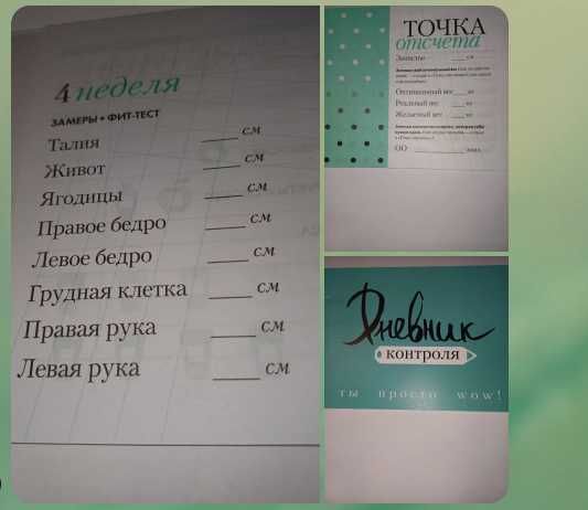 Книга С.Фус и А.Луценко "Ты просто WOW!"