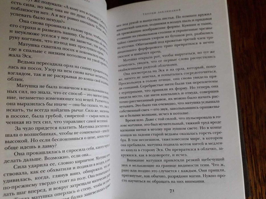 Книга. Фантастика. Фэнтези. Пратчетт. Творцы. Сестрички + подарок
