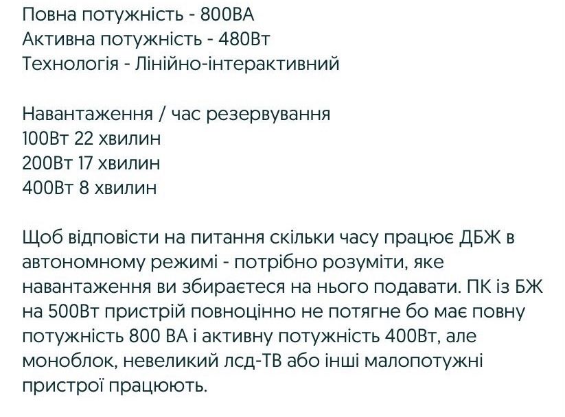 Безперебійник Eaton NV 800H, ups/упс/дбж