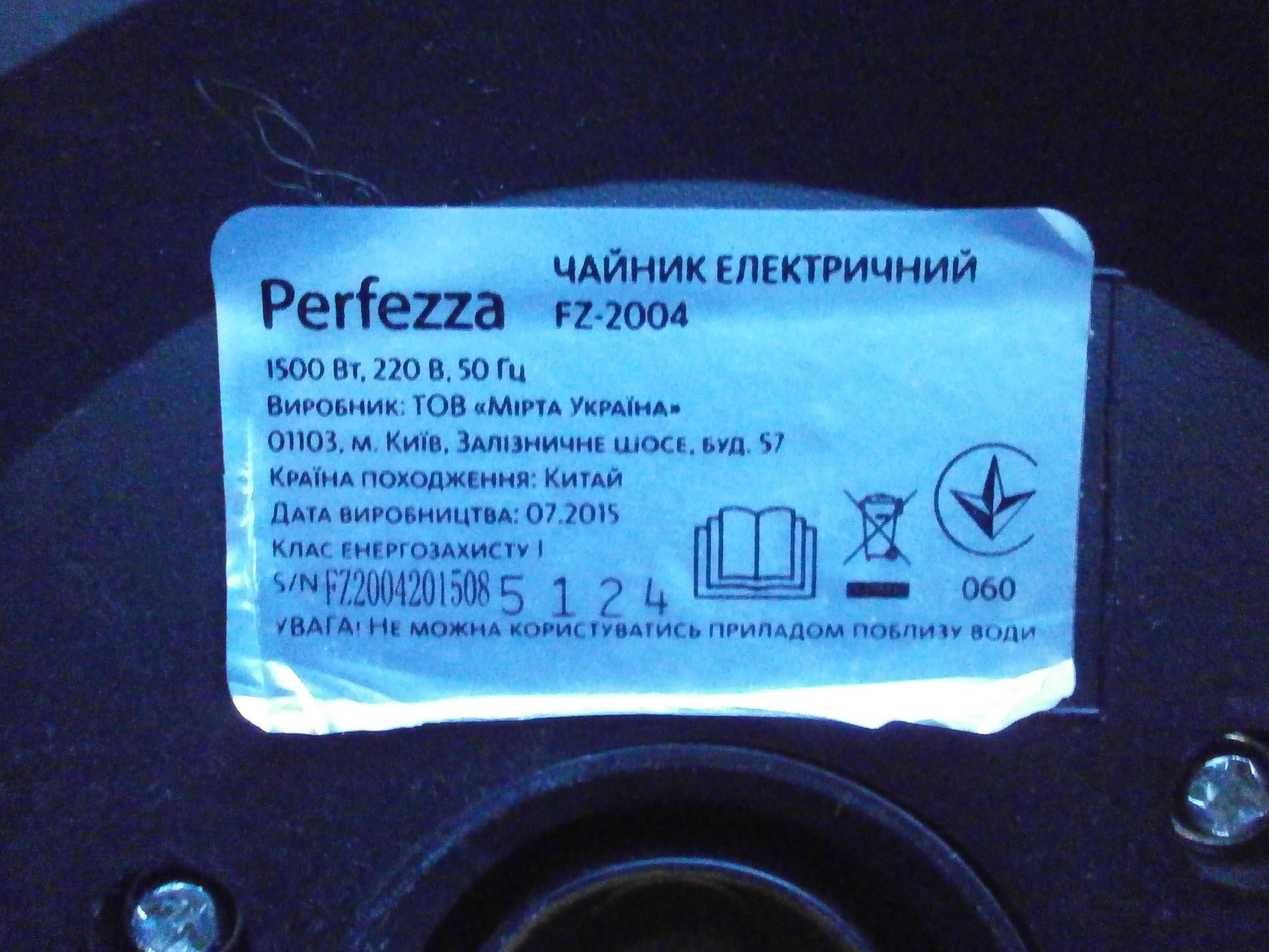 электро чайник perfezza fz- 2004