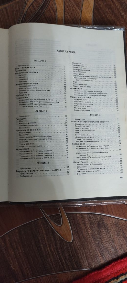 Книга рецептов Делимано