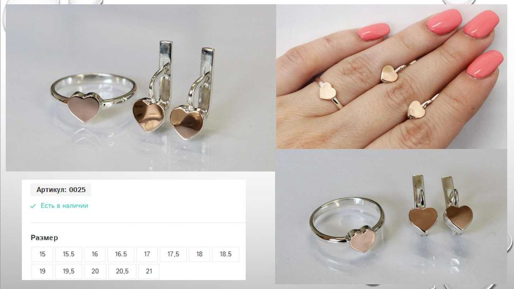 Знижка 10%! Срібні прикраси з золотом у Подарунок - Сережки Каблучки