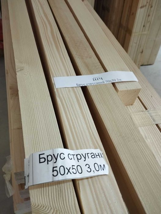 Брус струганий 50х50мм, рейка стругана, бруси для стелажів, є ДОСТАВКА