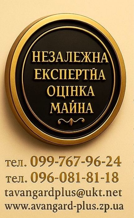 Оценка недвижимости . БТИ, Техпаспорта. Кадастровый номер