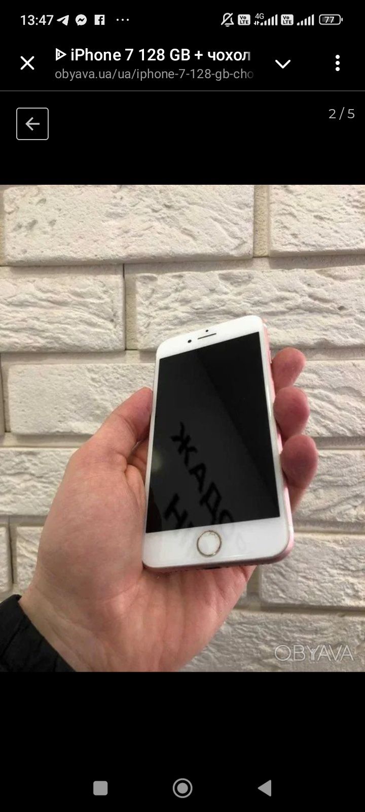 iPhone 7 128 gb, чохол в подарунок