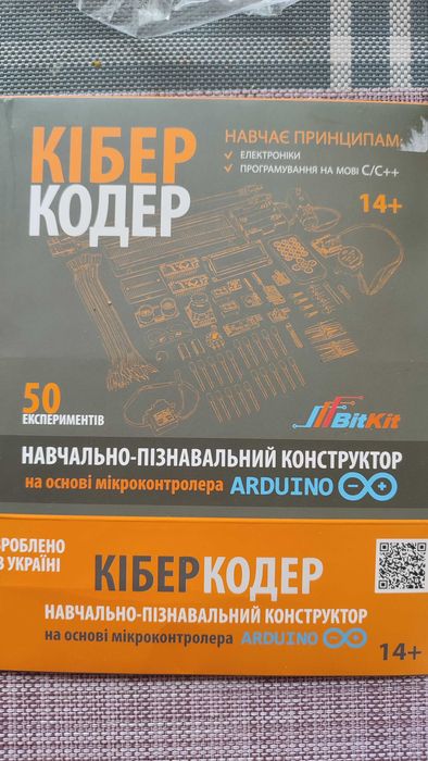 Електронний конструктор BitKit КіберКодер.