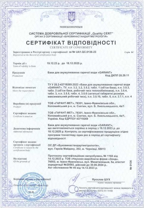 Буферний бак 350л, теплоакумулятор, буферна ємність, теплоаккумулятор