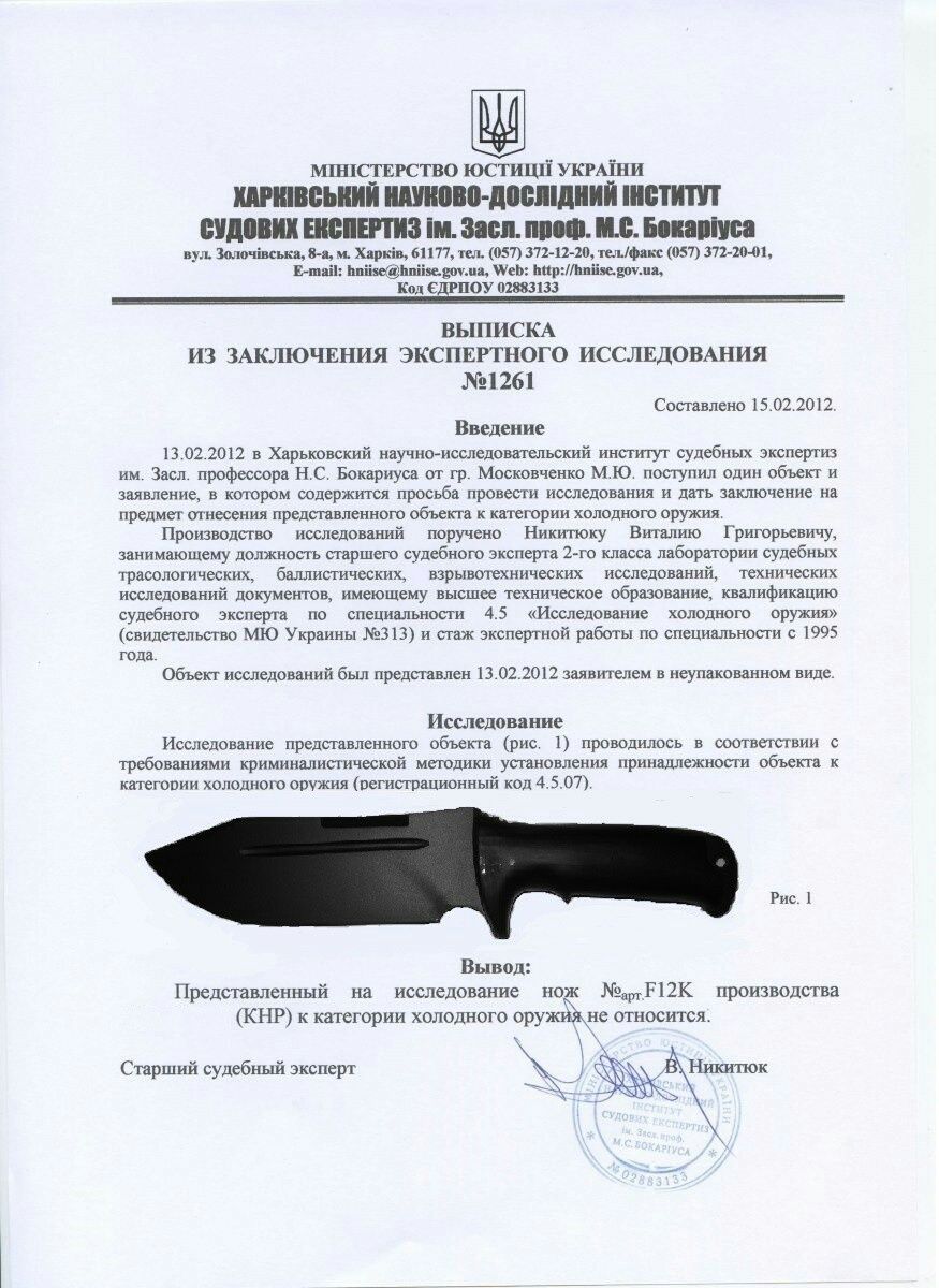 Нож        Финка