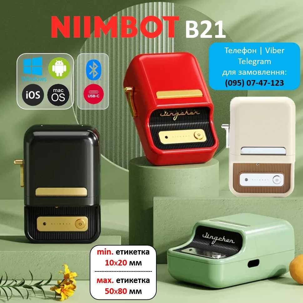 Принтер етикеток Niimbot B21 Bluetooth USB портативний Гарантія!