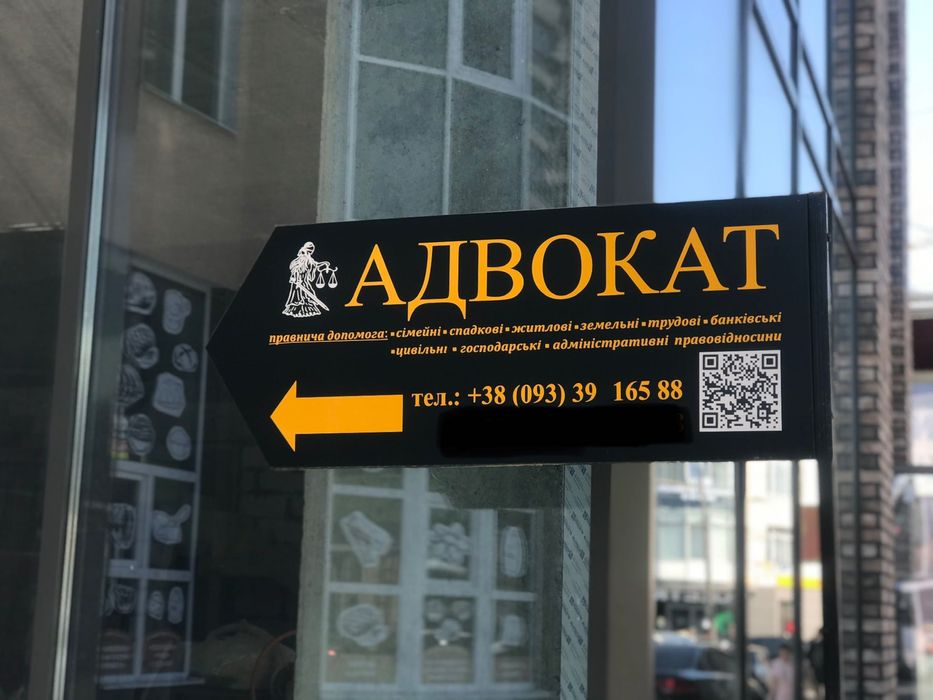 Адвокат Брикса Христина //сімейні/банківські/спадкові/житлові/трудові/