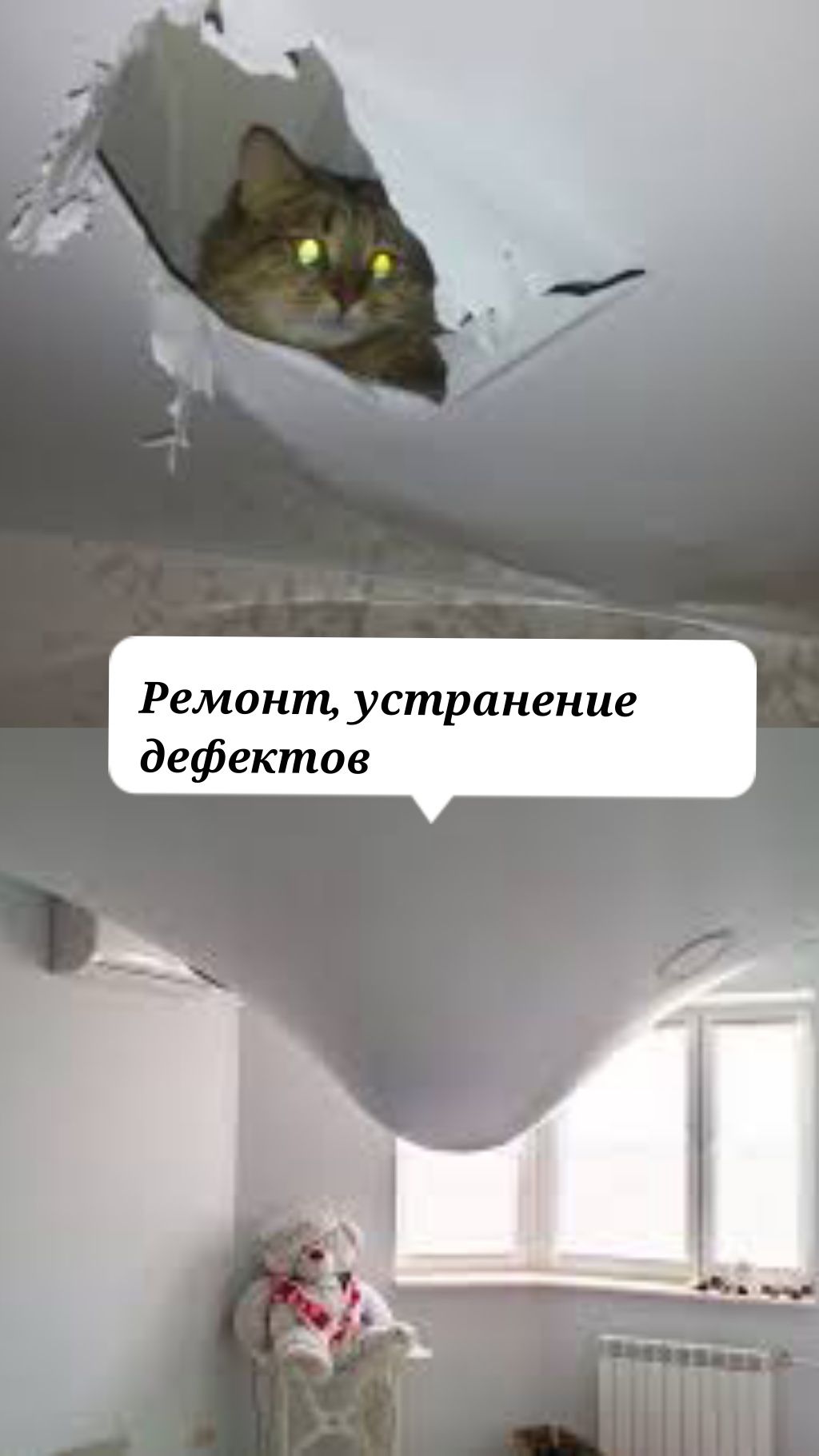 Натяжные потолки