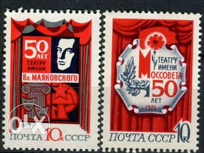 Марки Почта СССР 1960 - 1986 г.г. (2)