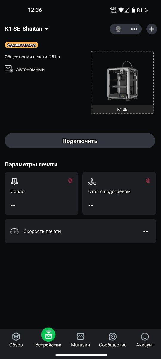 3D принтер Creality K1 SE