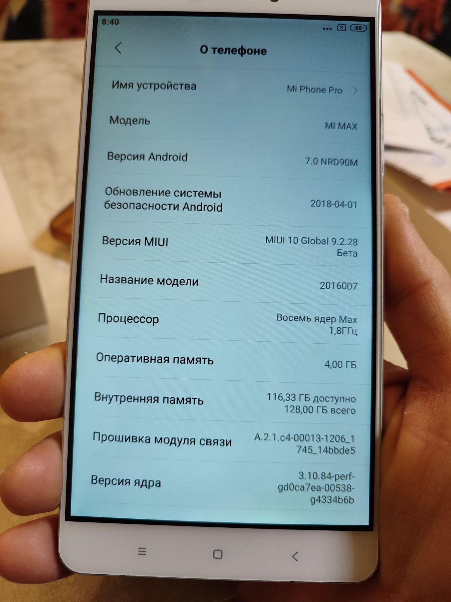 Xiaomi Mi Max Pro 4/128гб б/у