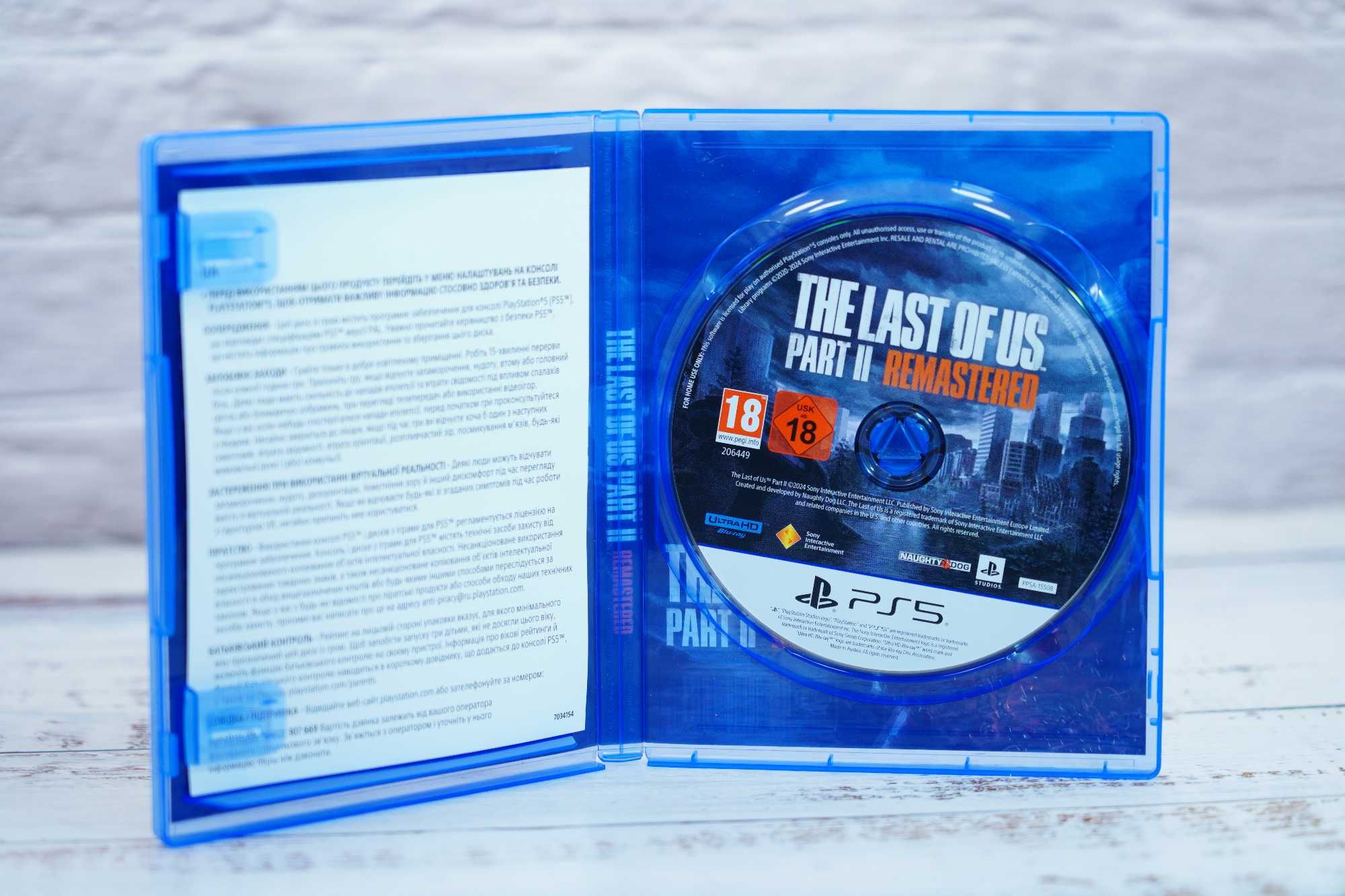 The Last Of Us Part II Remastered PS5